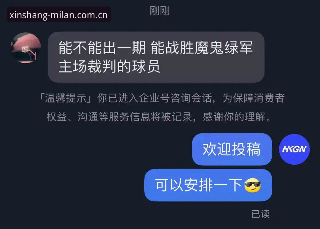 3个细节看懂绿军为何死守冈萨雷斯——从米兰安装平台看字母哥交易内幕